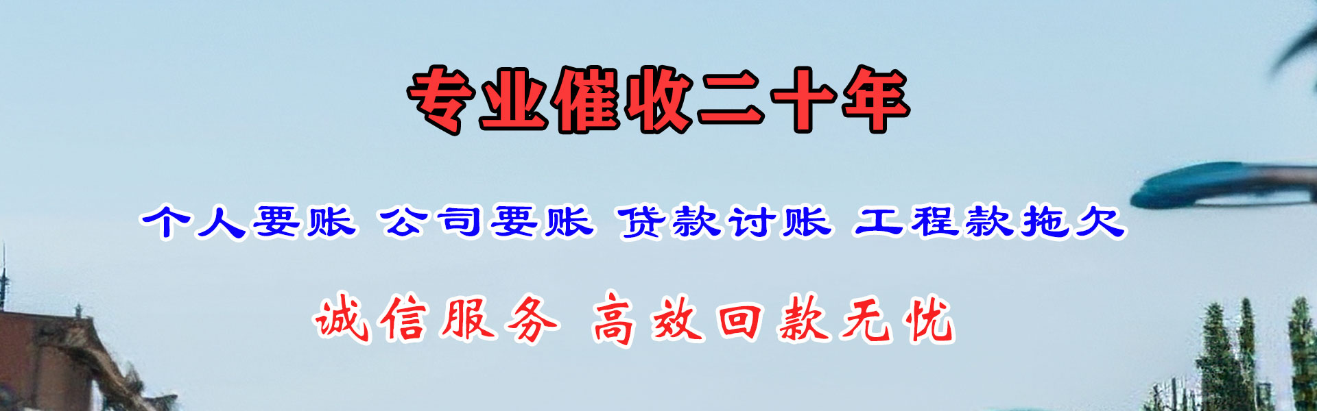 沙县清债公司